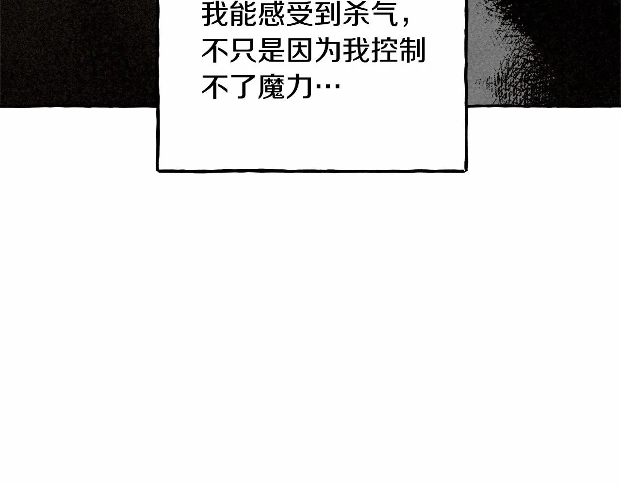 第35话我以我的一切担保 第114页