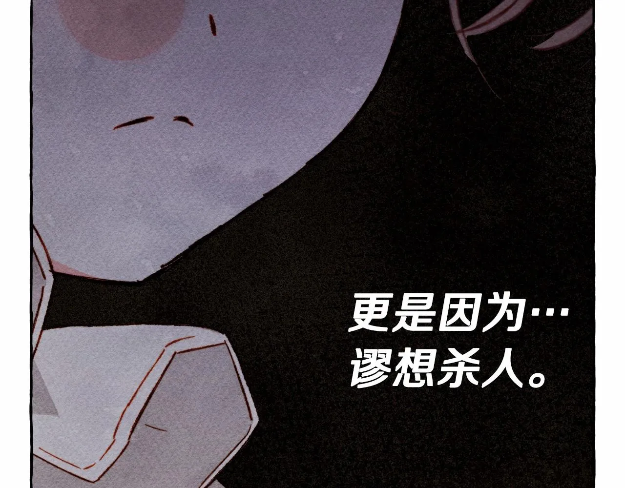 第35话我以我的一切担保 第116页