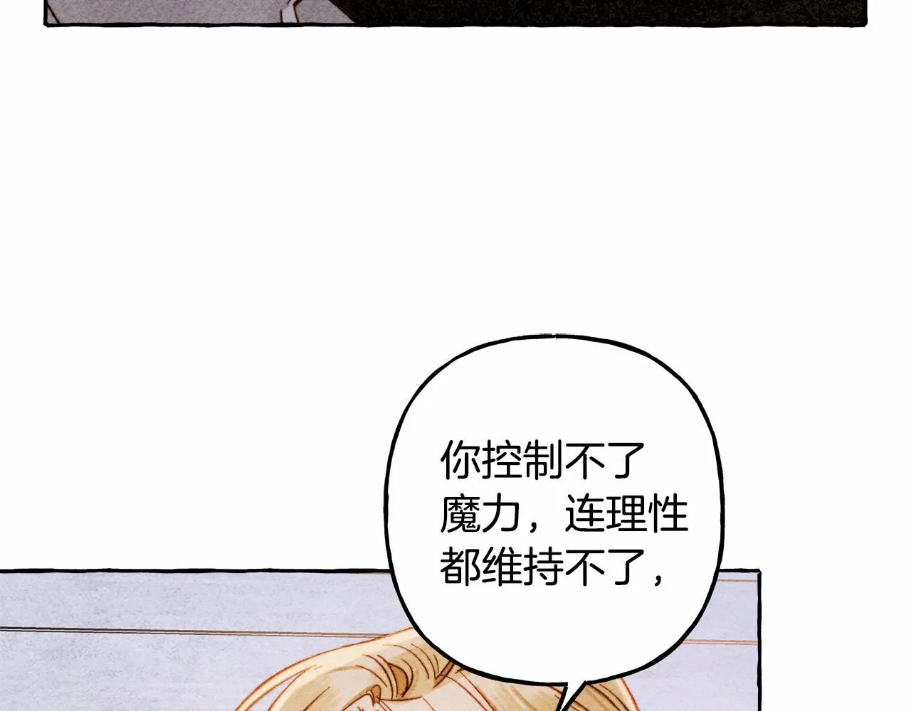 第35话我以我的一切担保 第117页