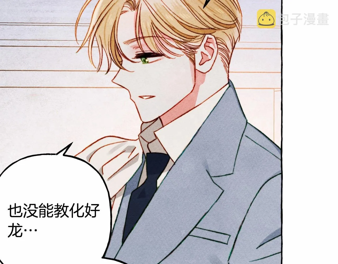第35话我以我的一切担保 第118页