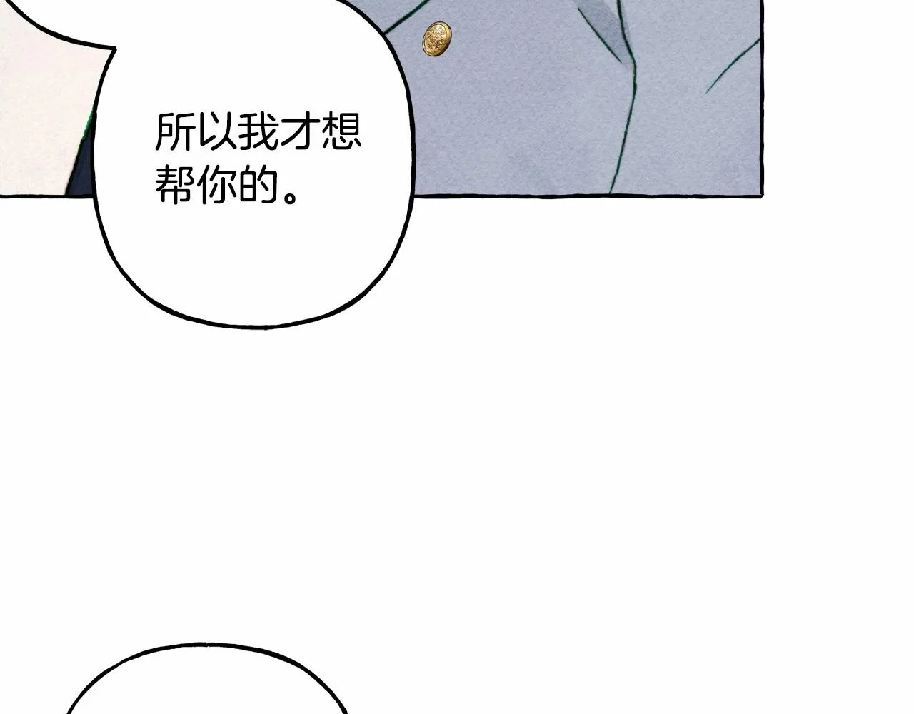 第35话我以我的一切担保 第119页