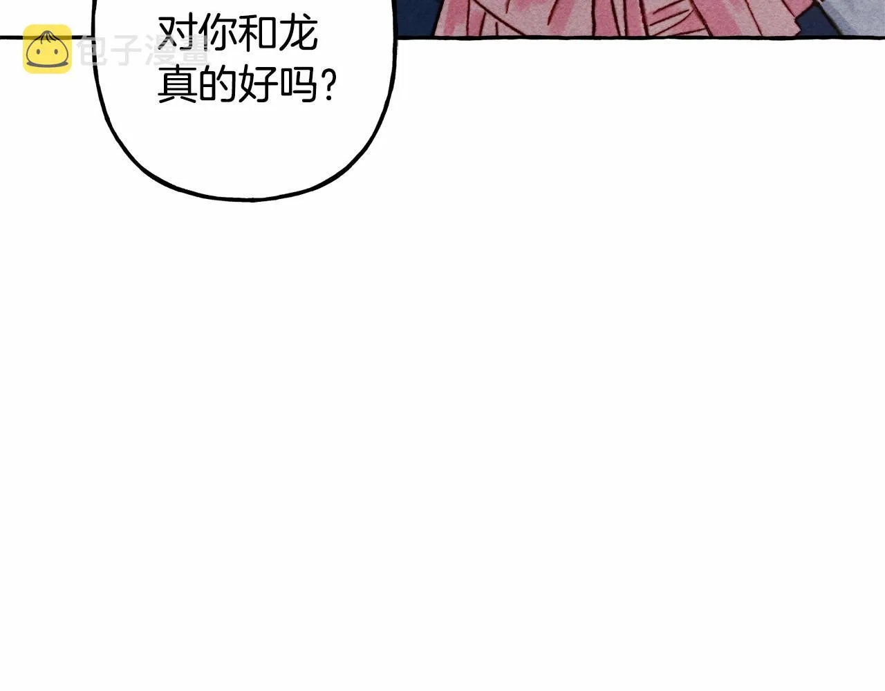 第35话我以我的一切担保 第121页