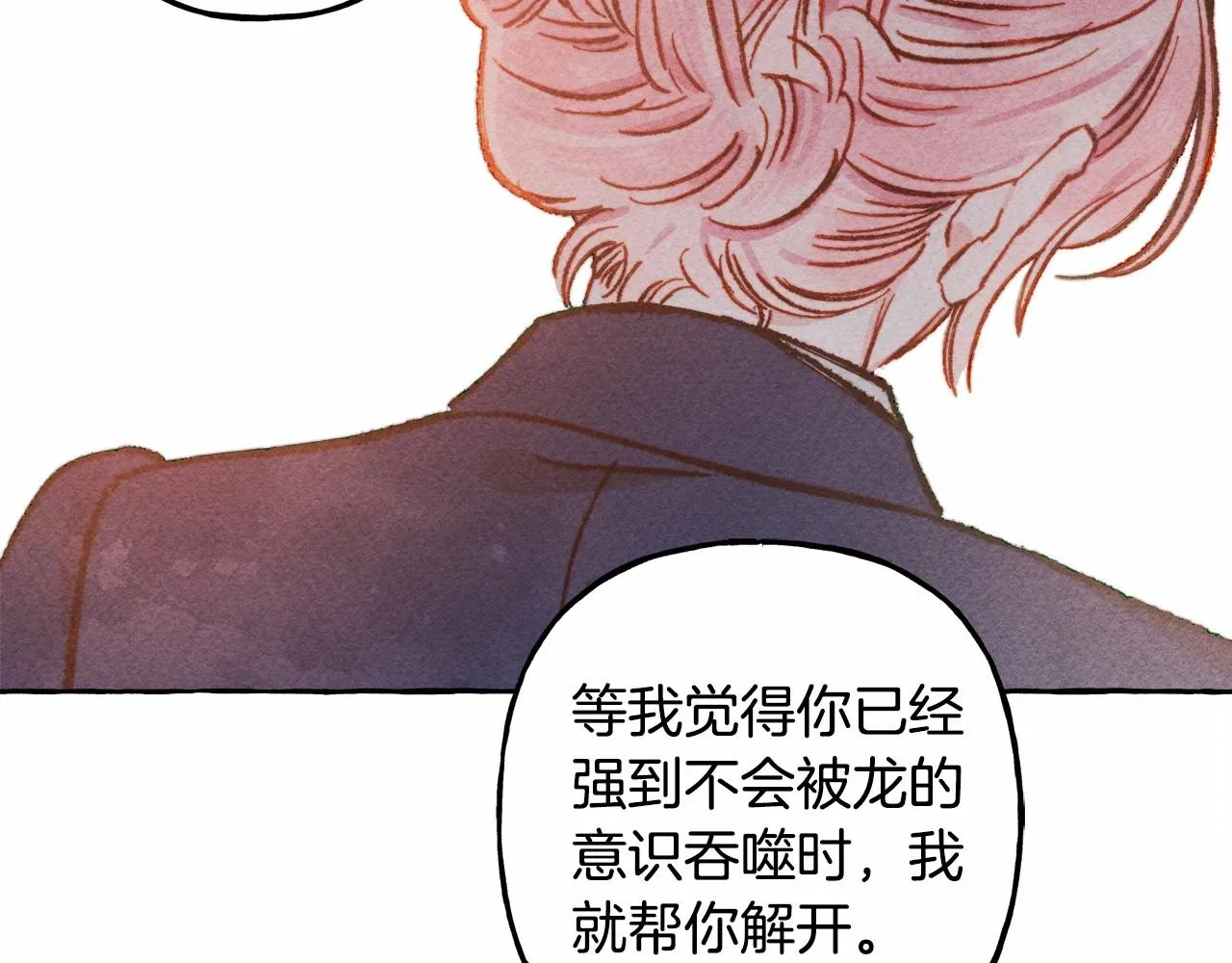 第35话我以我的一切担保 第125页