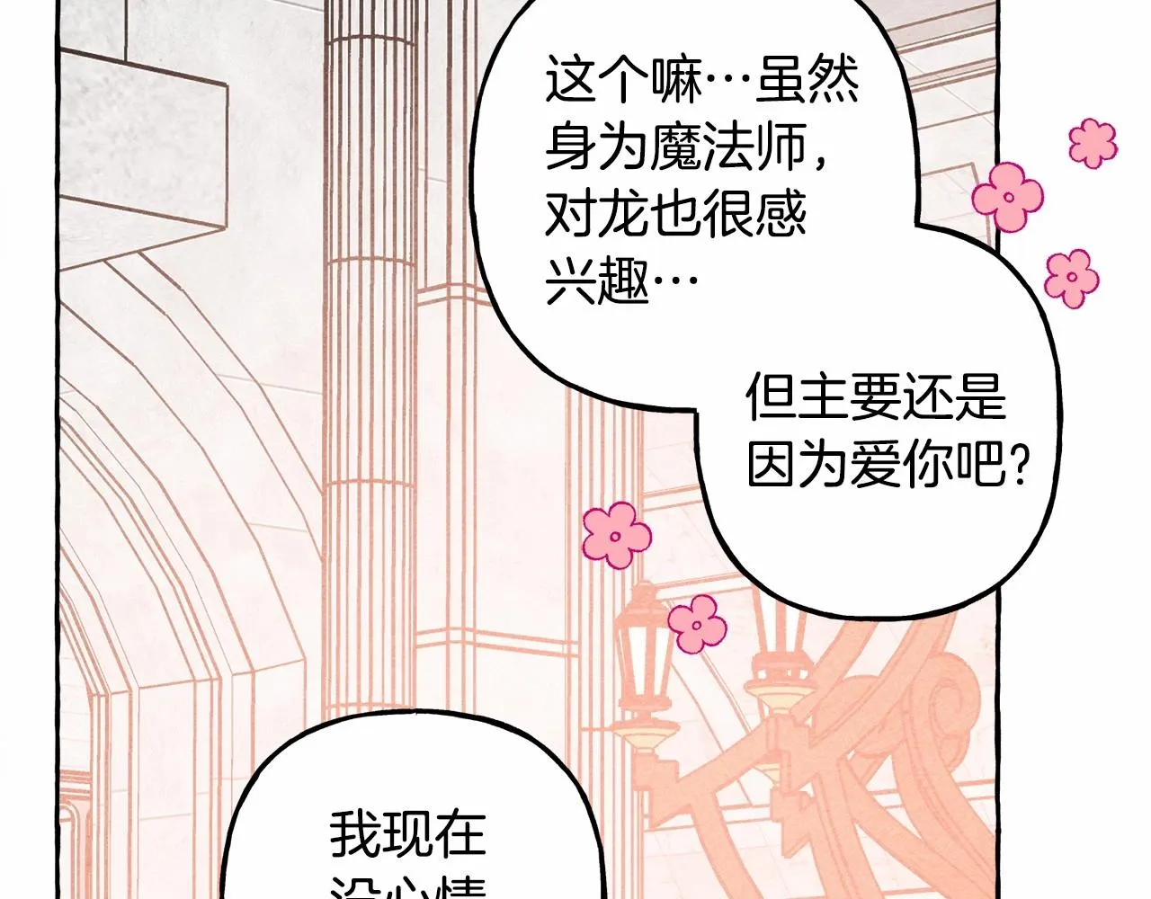 第35话我以我的一切担保 第128页