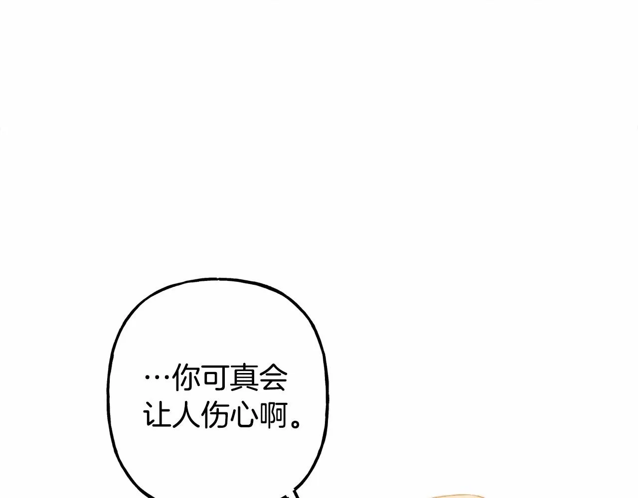 第35话我以我的一切担保 第130页