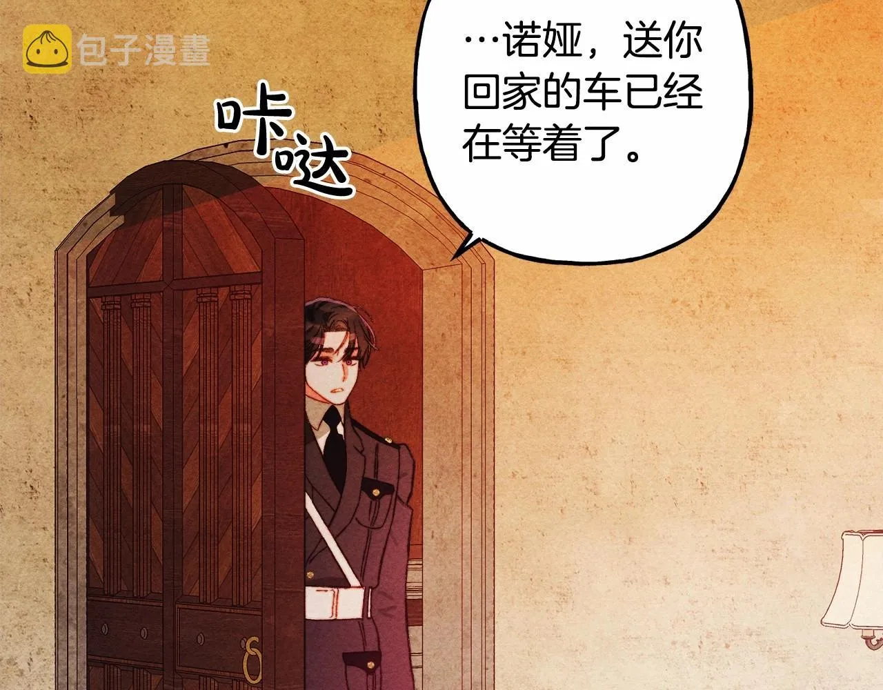 第35话我以我的一切担保 第137页