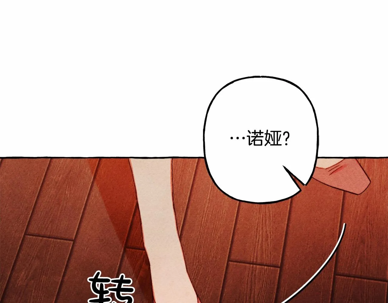 第35话我以我的一切担保 第141页