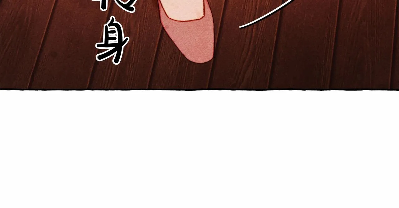第35话我以我的一切担保 第142页