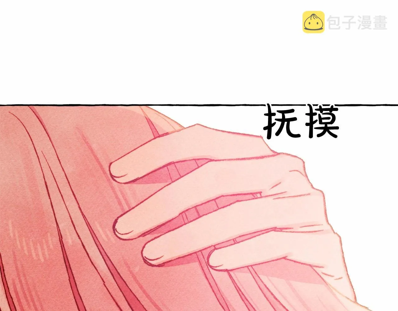 第35话我以我的一切担保 第150页