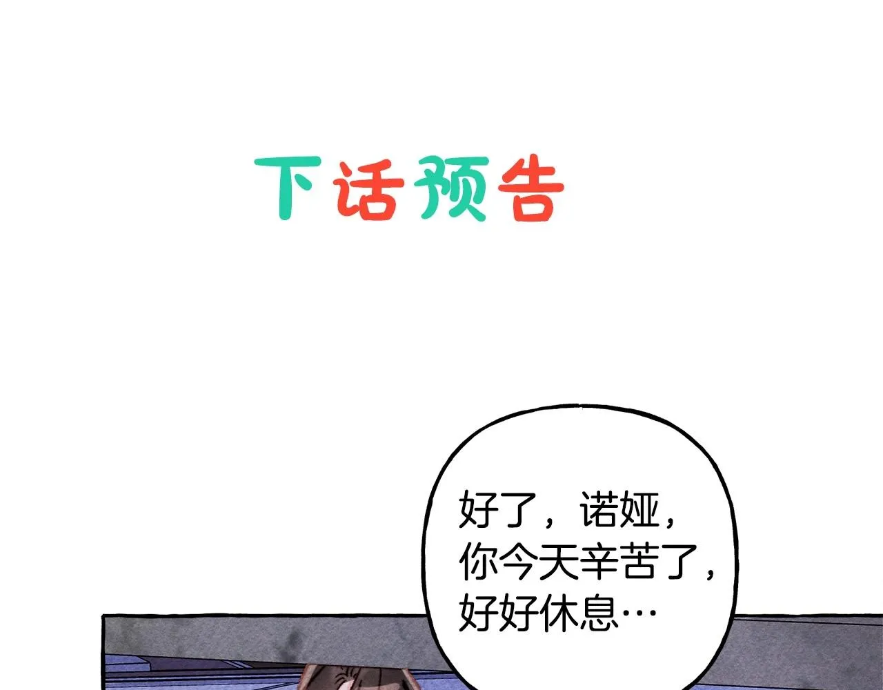 第35话我以我的一切担保 第156页