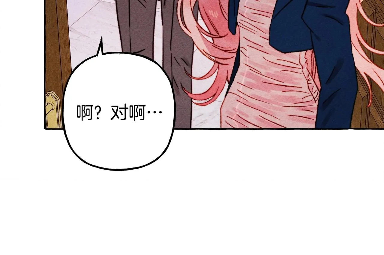 第35话我以我的一切担保 第158页