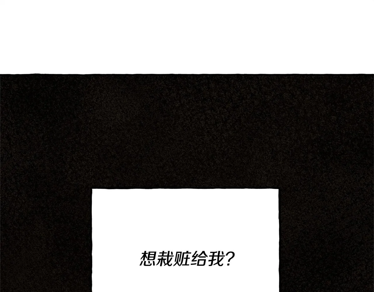 第32话我感觉好委屈…明明 第5页