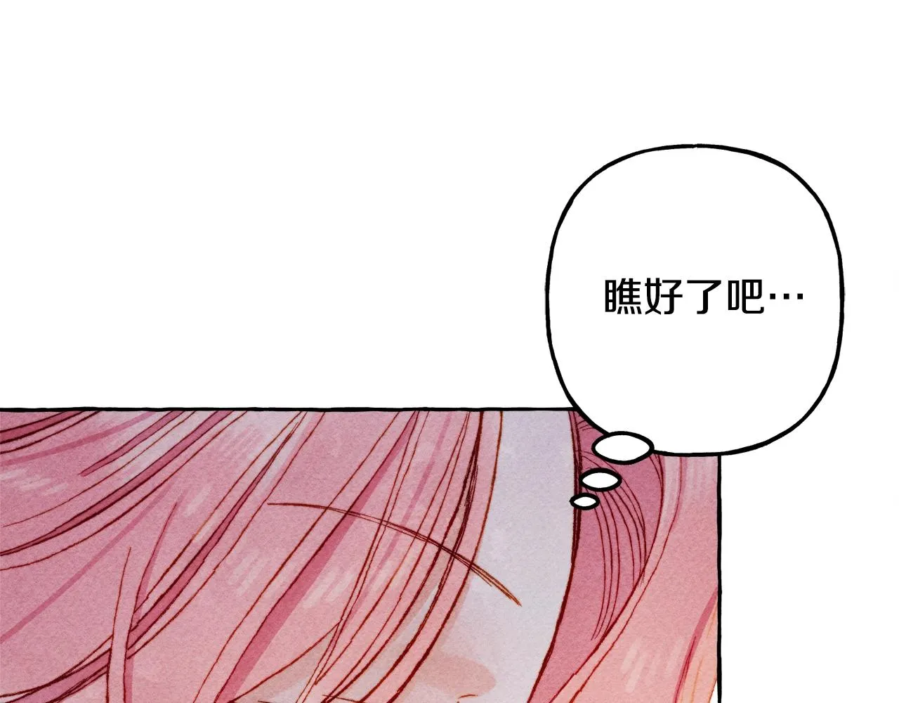 第32话我感觉好委屈…明明 第8页