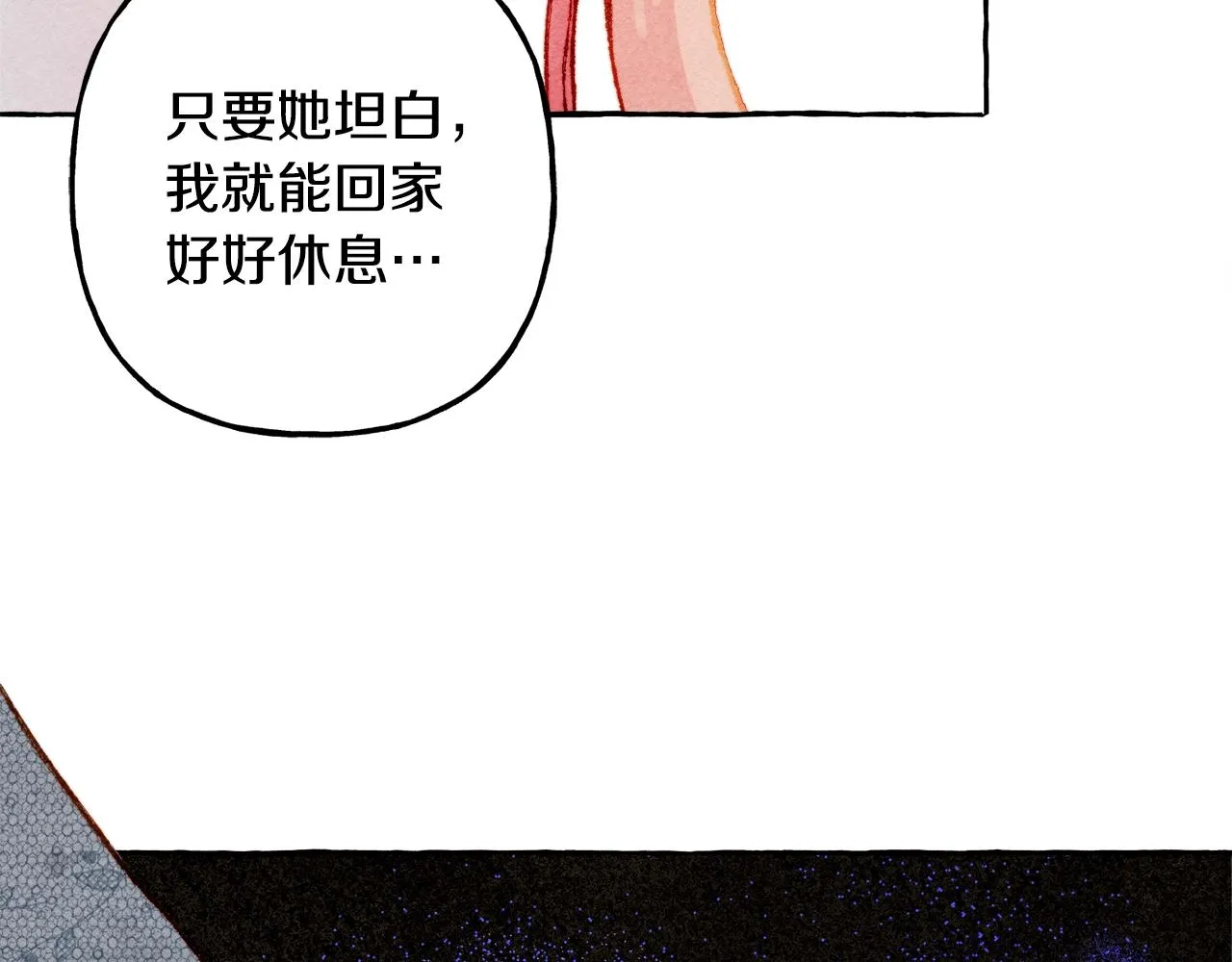 第32话我感觉好委屈…明明 第10页