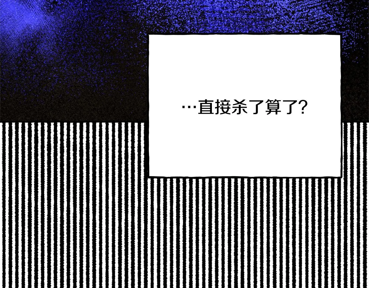 第32话我感觉好委屈…明明 第12页