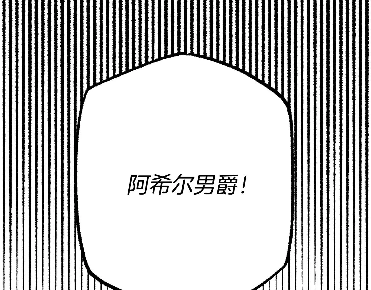 第32话我感觉好委屈…明明 第13页