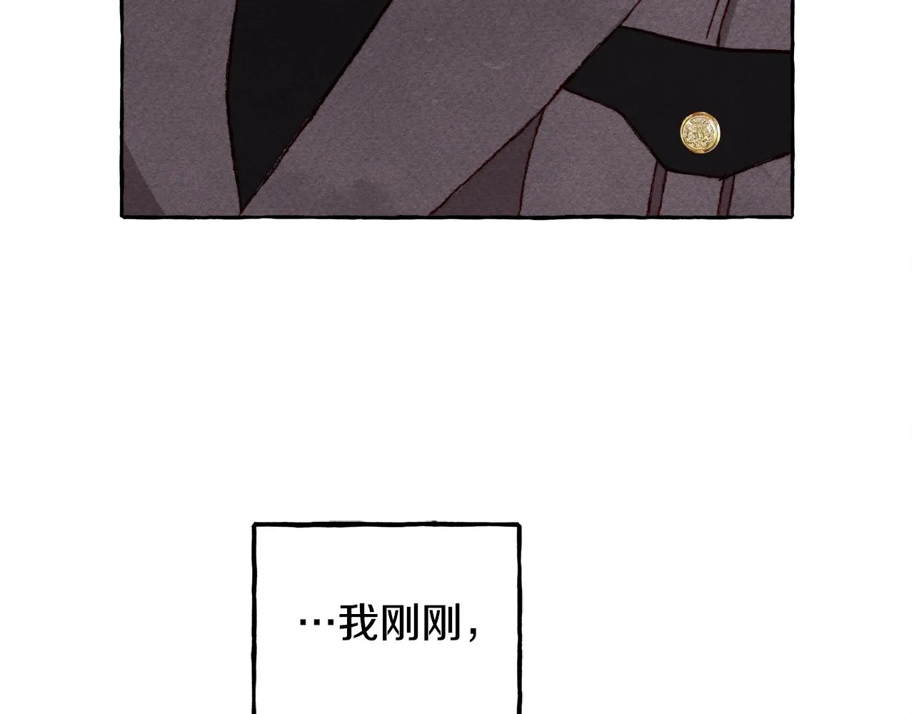 第32话我感觉好委屈…明明 第24页