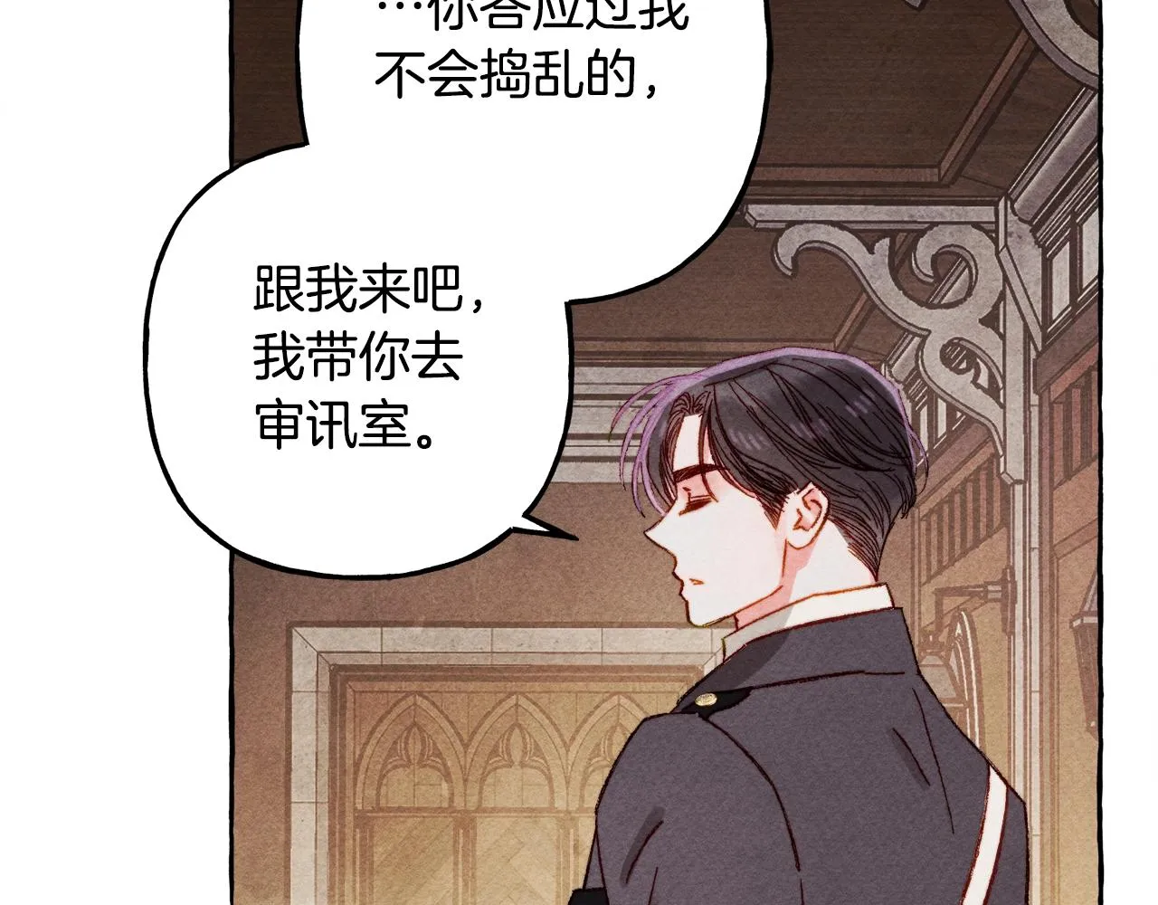 第32话我感觉好委屈…明明 第27页