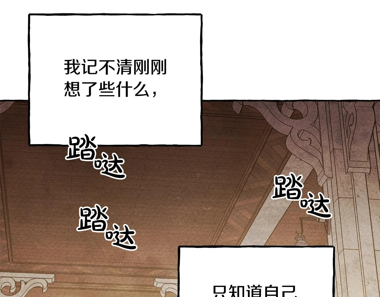 第32话我感觉好委屈…明明 第29页
