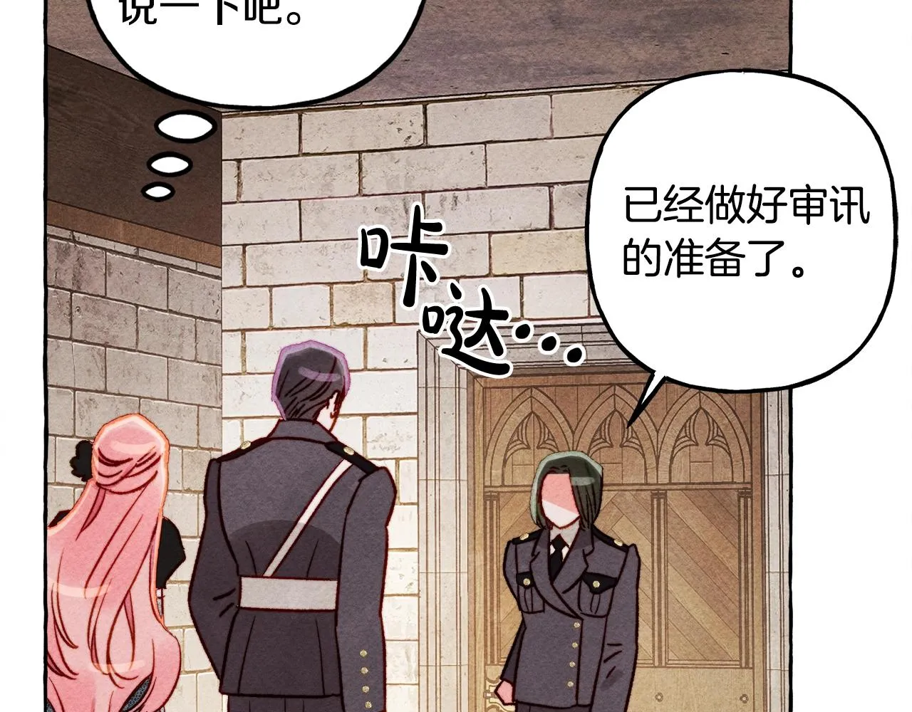 第32话我感觉好委屈…明明 第31页