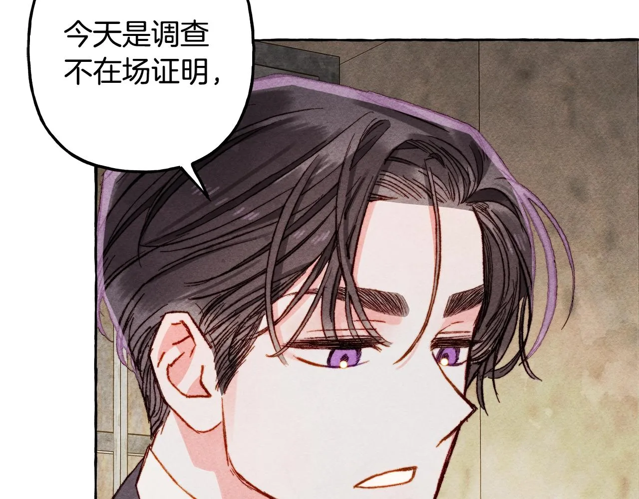 第32话我感觉好委屈…明明 第46页