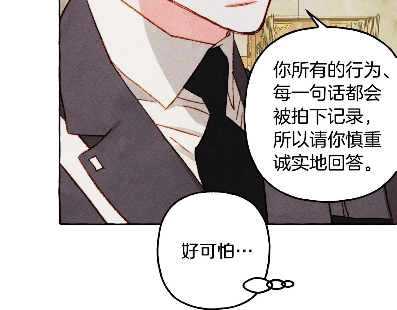 第32话我感觉好委屈…明明 第47页