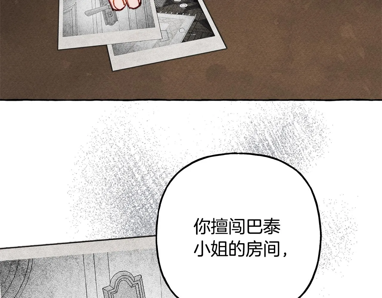 第32话我感觉好委屈…明明 第52页