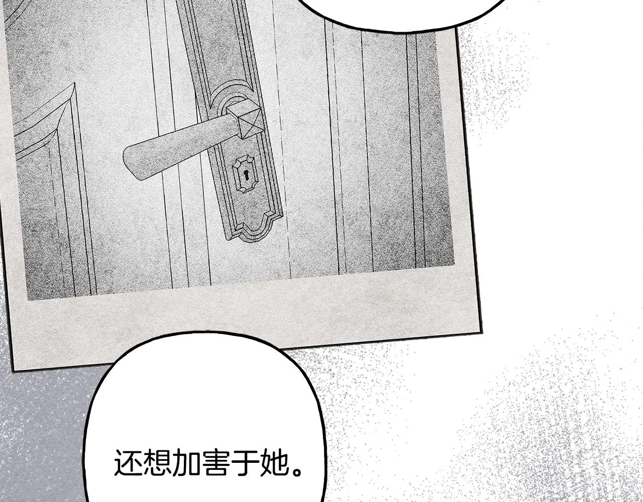 第32话我感觉好委屈…明明 第53页