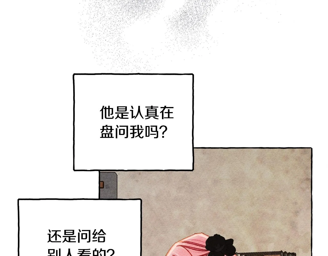第32话我感觉好委屈…明明 第55页