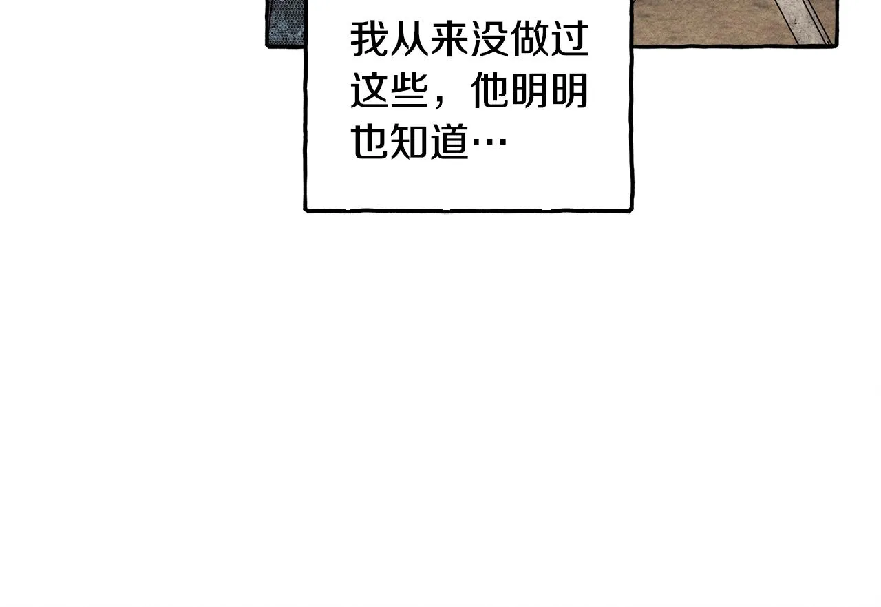 第32话我感觉好委屈…明明 第57页