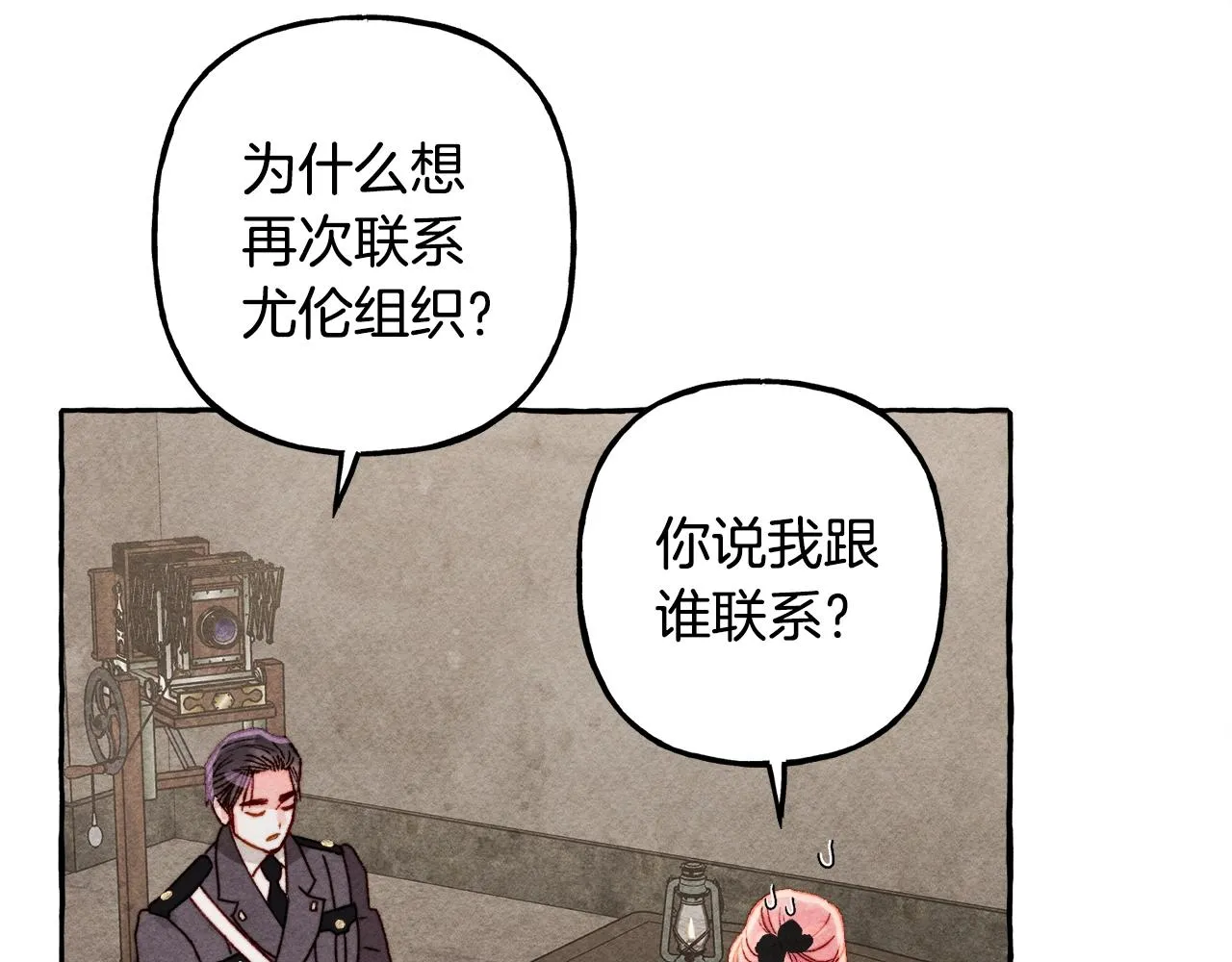 第32话我感觉好委屈…明明 第58页