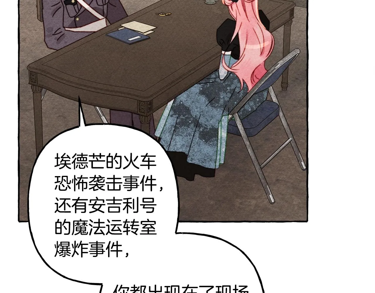 第32话我感觉好委屈…明明 第59页