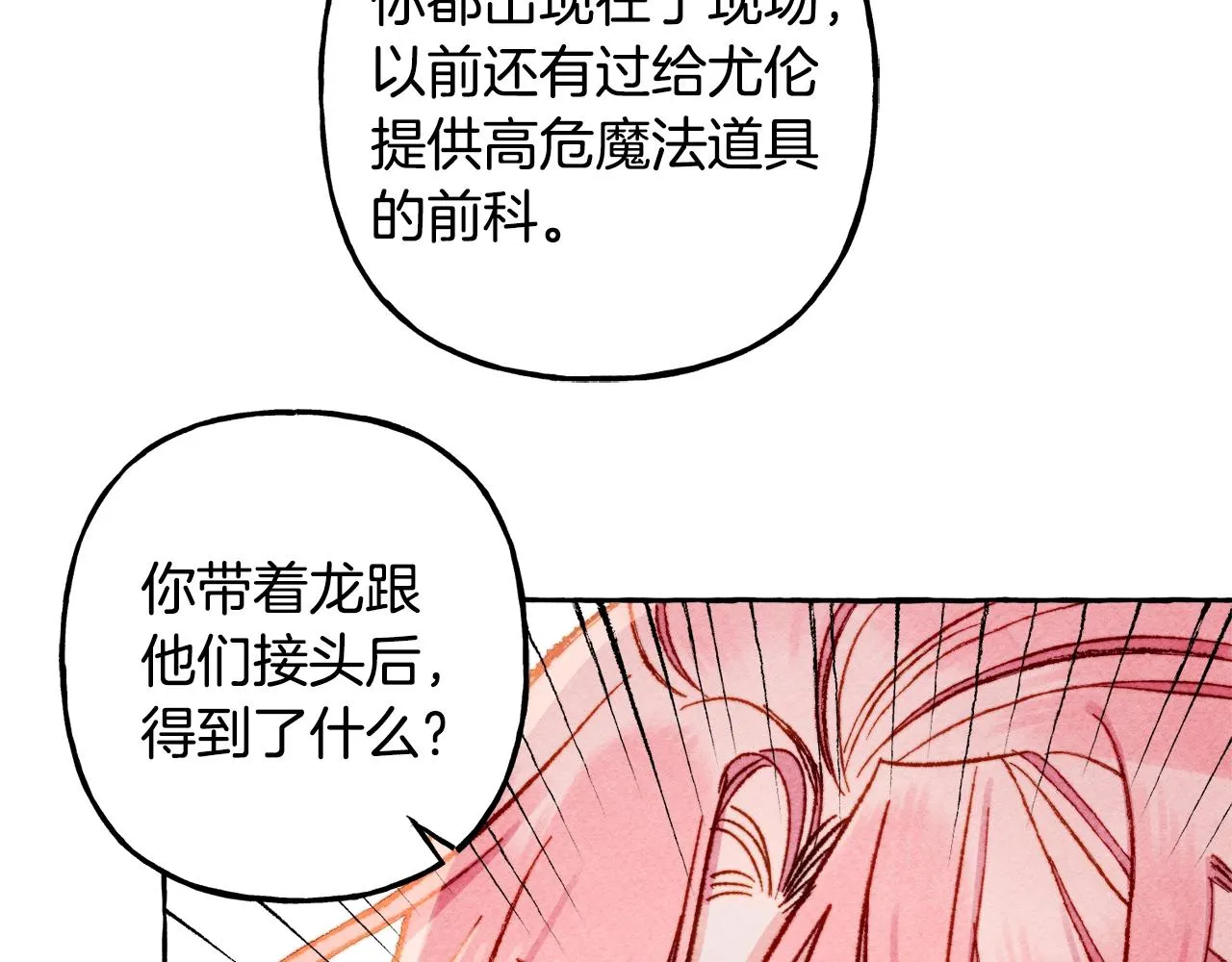 第32话我感觉好委屈…明明 第60页