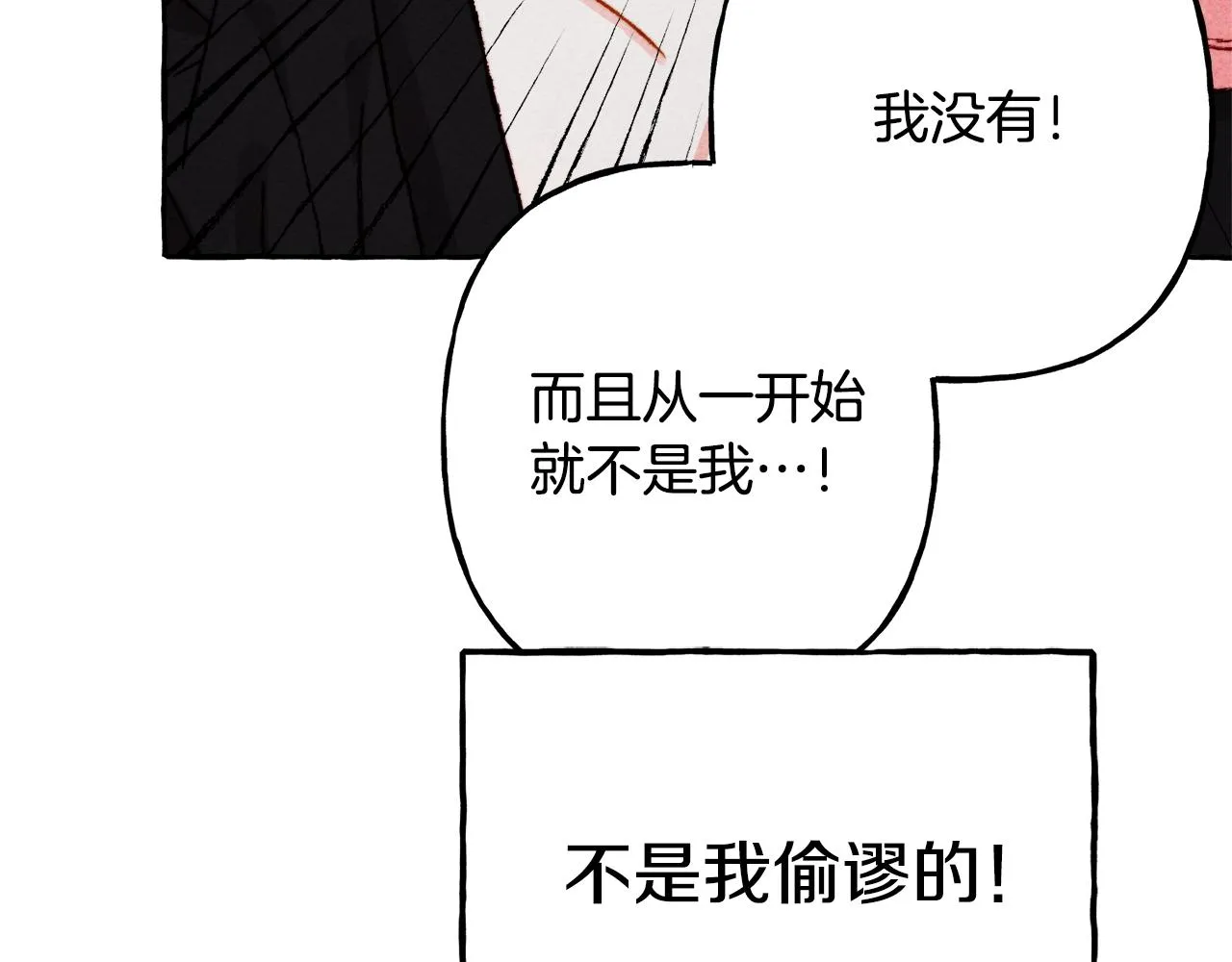 第32话我感觉好委屈…明明 第62页