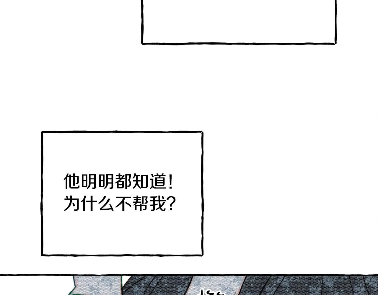第32话我感觉好委屈…明明 第63页