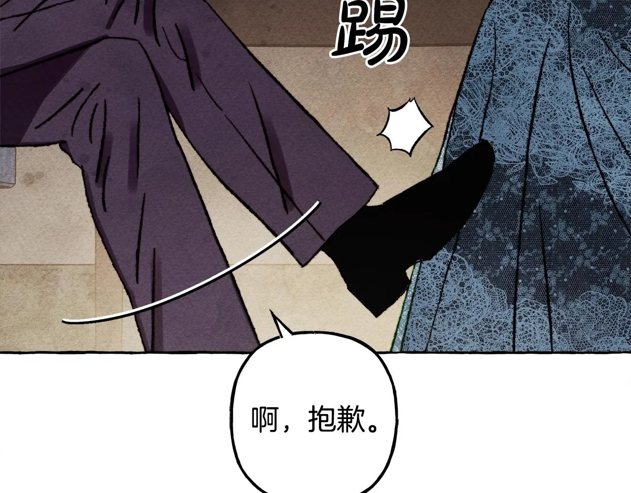第32话我感觉好委屈…明明 第70页