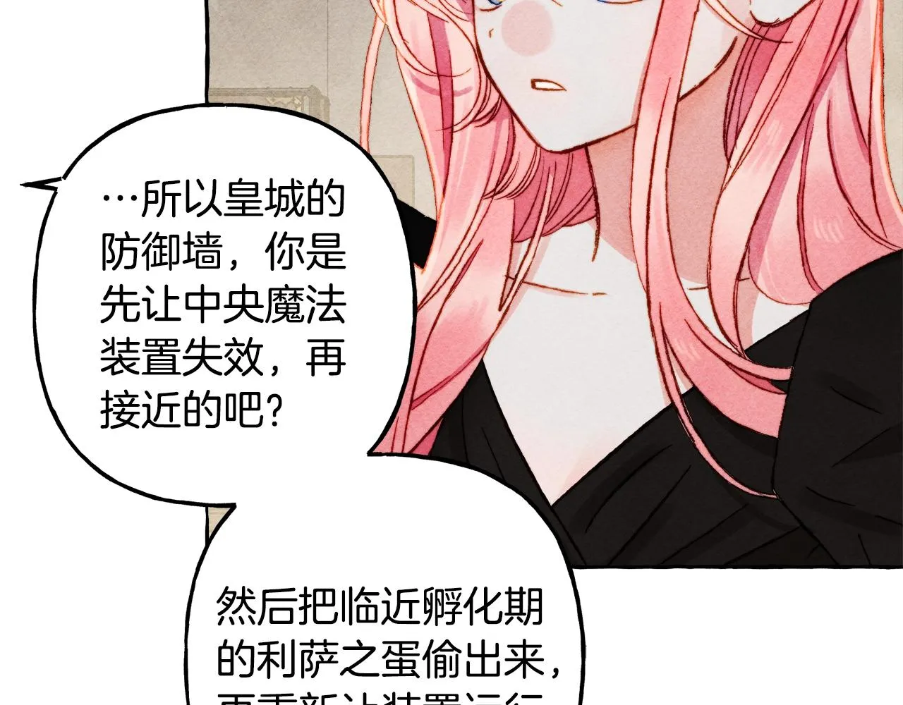 第32话我感觉好委屈…明明 第73页