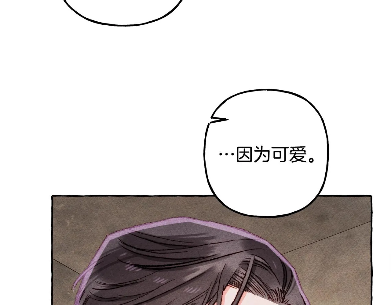 第32话我感觉好委屈…明明 第81页