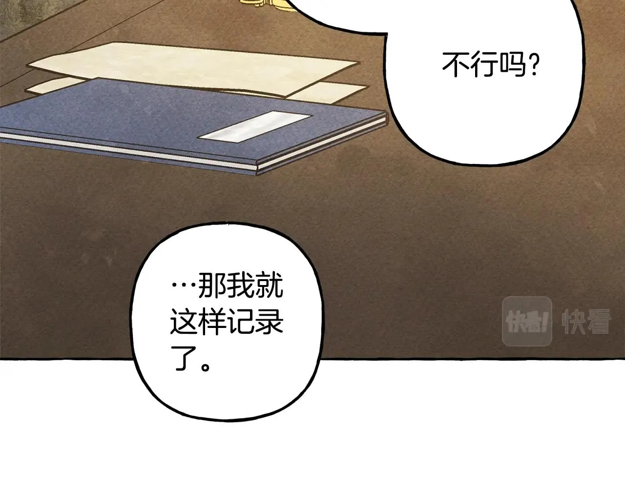 第32话我感觉好委屈…明明 第84页