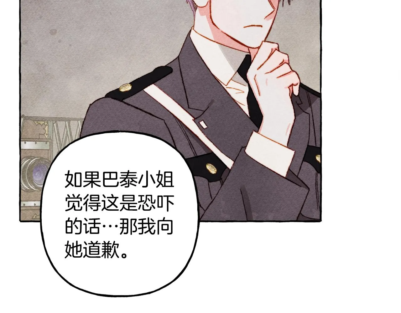 第32话我感觉好委屈…明明 第95页