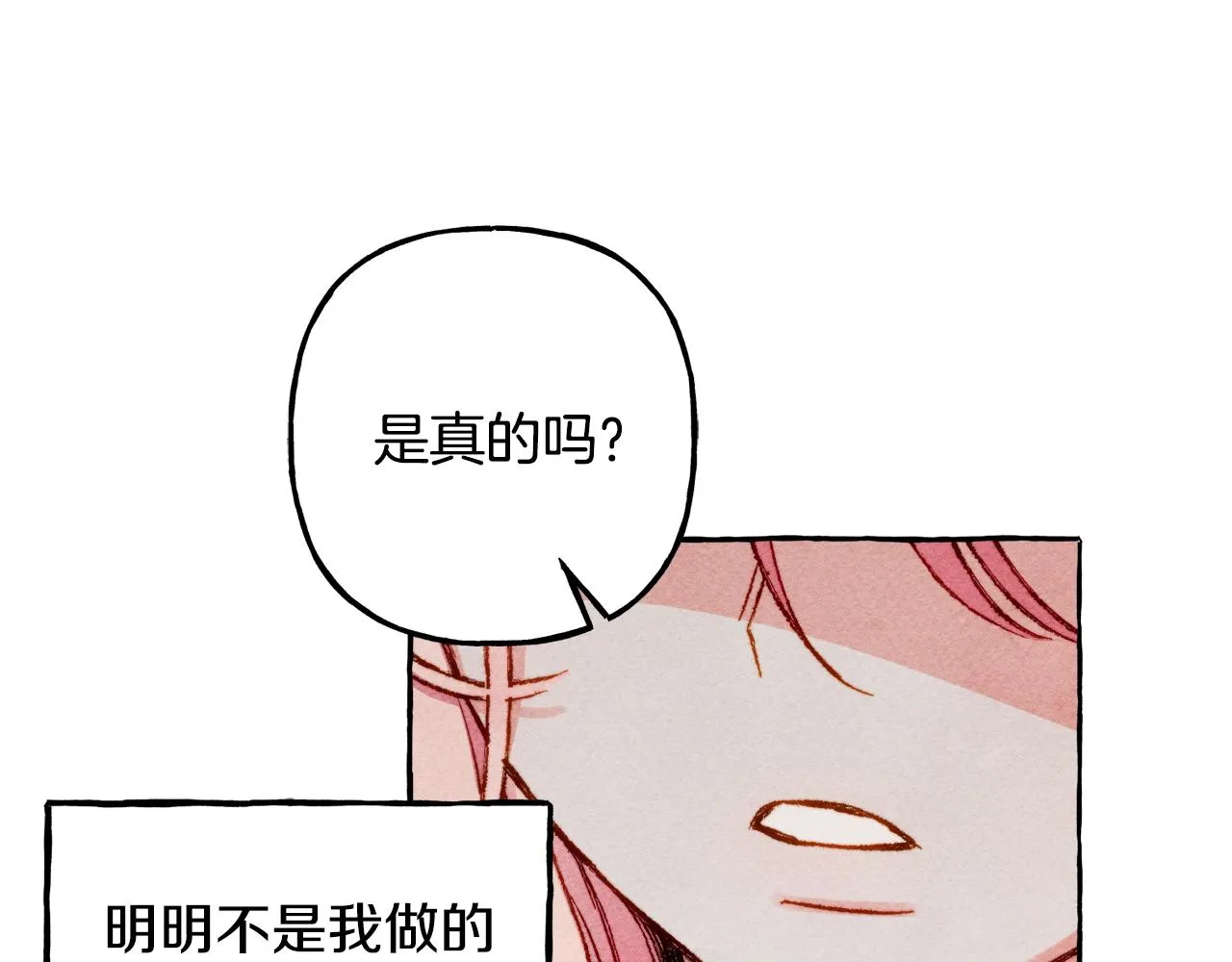 第32话我感觉好委屈…明明 第96页