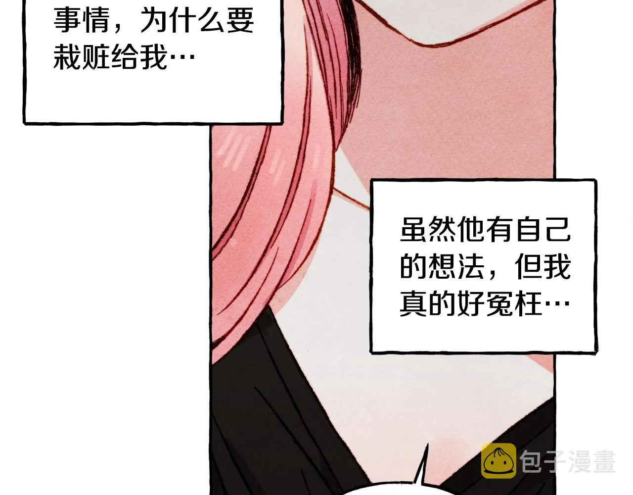 第32话我感觉好委屈…明明 第97页