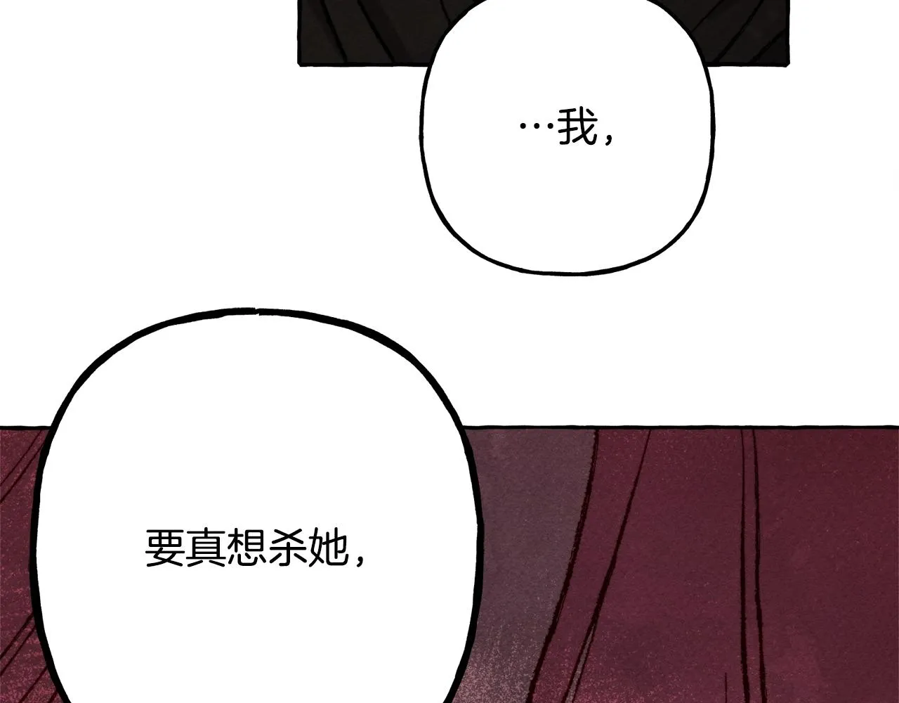第32话我感觉好委屈…明明 第98页