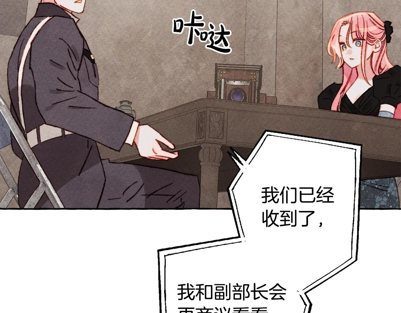 第32话我感觉好委屈…明明 第104页
