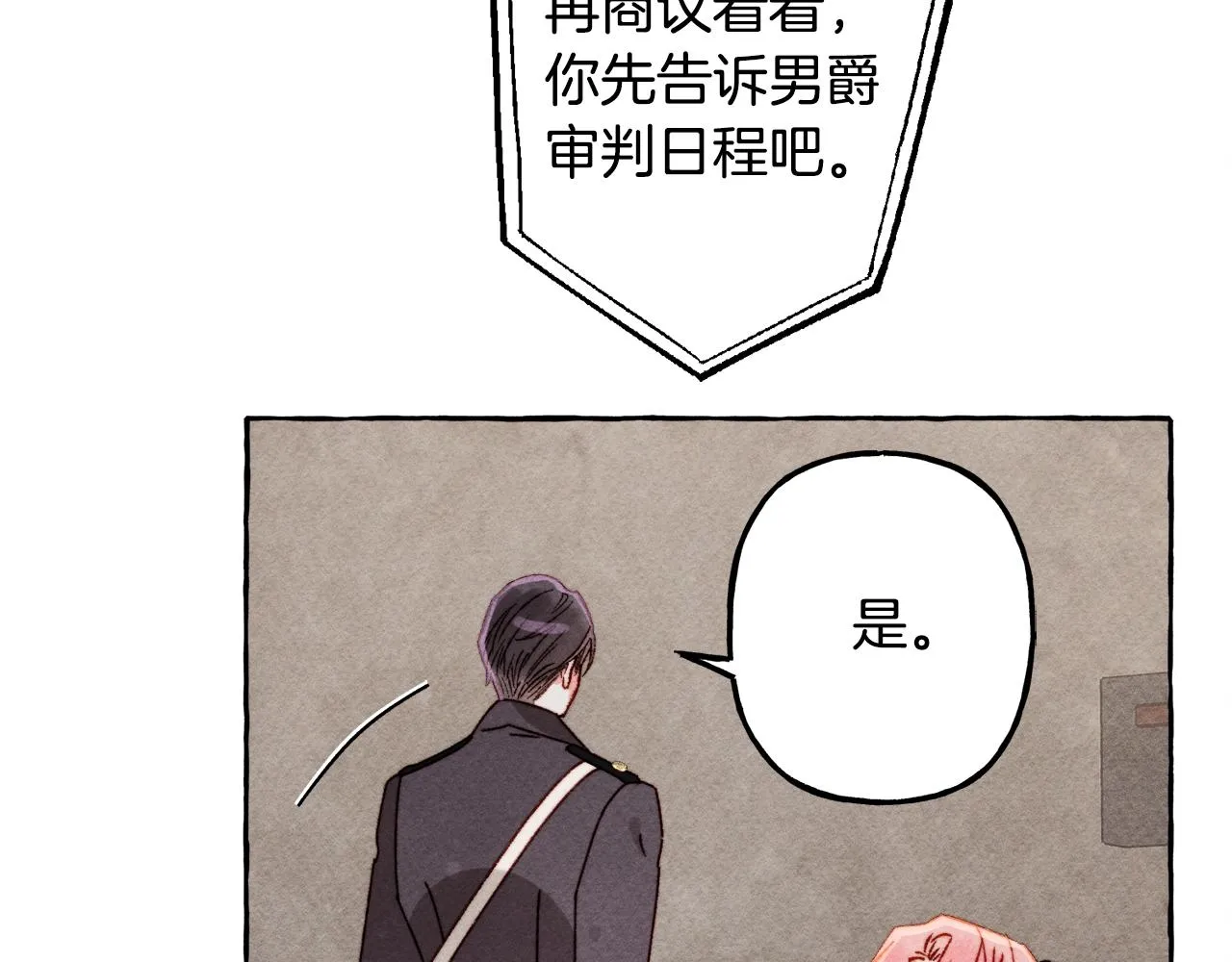 第32话我感觉好委屈…明明 第105页