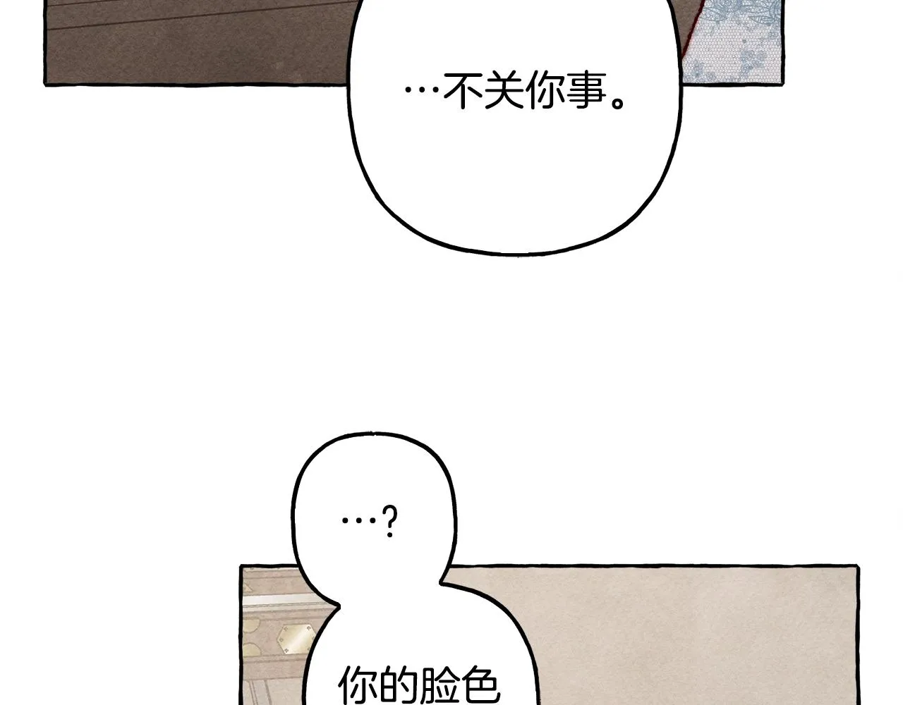 第32话我感觉好委屈…明明 第117页