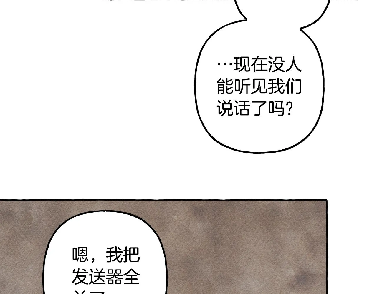 第32话我感觉好委屈…明明 第119页