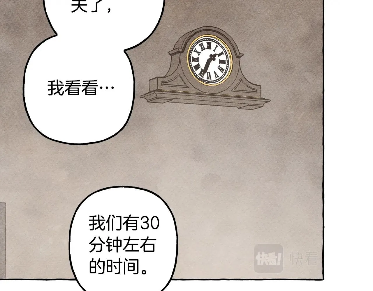 第32话我感觉好委屈…明明 第120页