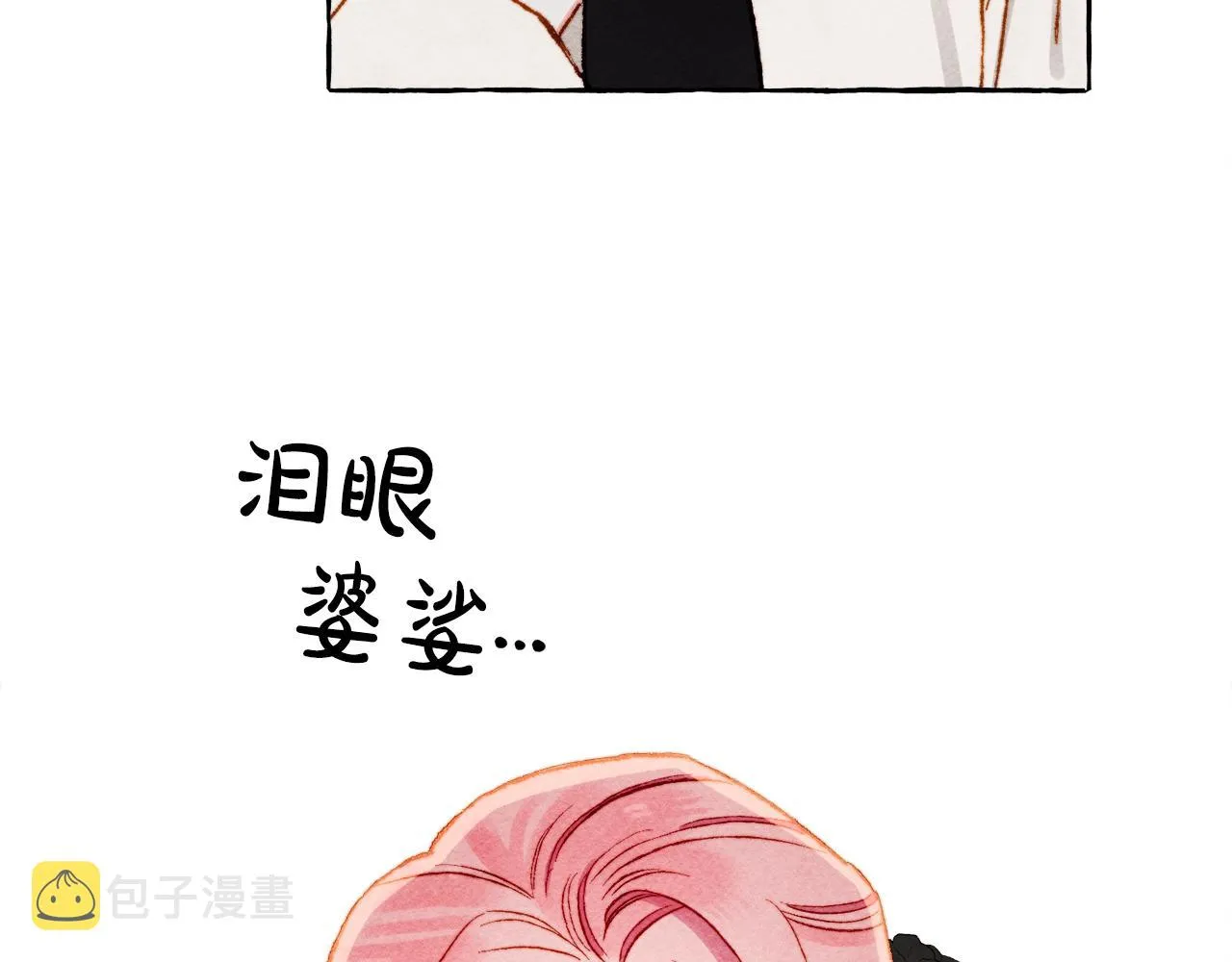 第32话我感觉好委屈…明明 第123页