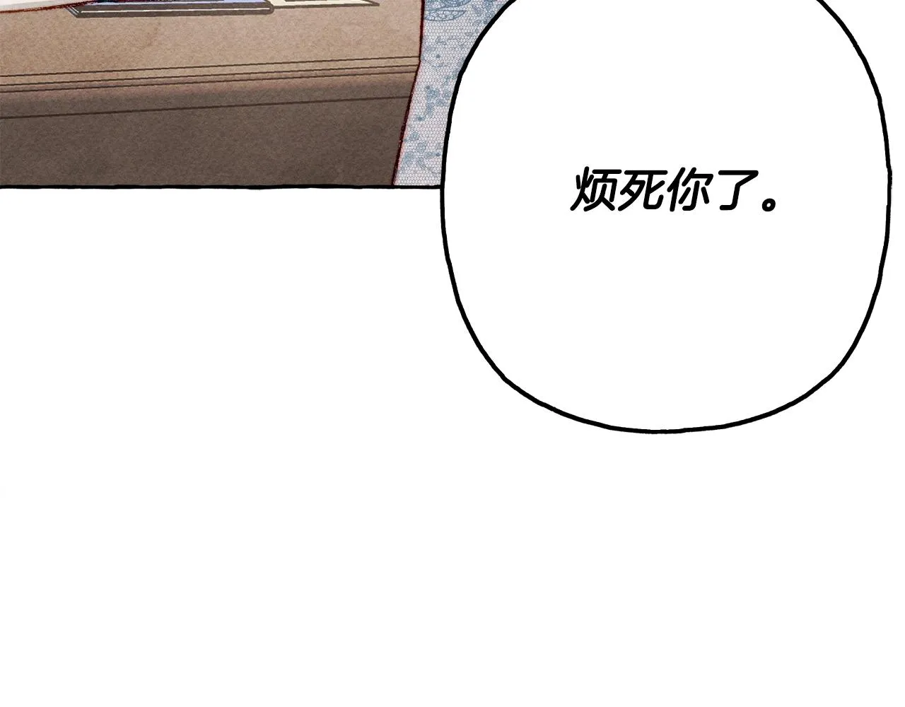 第32话我感觉好委屈…明明 第128页